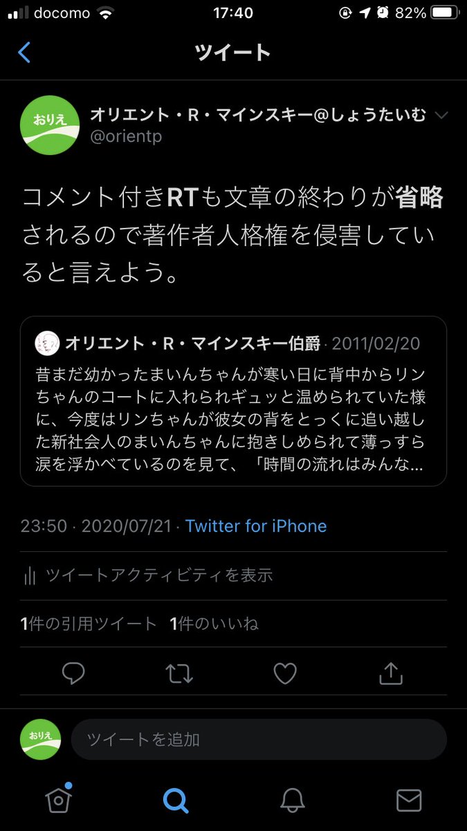 Uzivatel オリエント R マインスキー しょうたいむ Na Twitteru ところがどっこいころころの佐助稲荷で Twitterアプリの仕様で長文を引用rtすると末尾が削られるのだ Webは全文表示 T Co Anmdr5tuxu Uzivatel オリエント R マインスキー しょうたいむ Na Twitteru ところがどっこいころころの佐助稲荷で Twitterアプリの仕様で長文を引用rtすると末尾が削られるのだ Webは全文表示 T Co Anmdr5tuxu