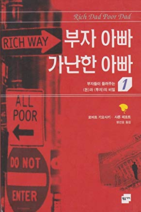 Read The Real Book Of Real Estate Real Experts Real Stories Real Life In 2020 Robert Kiyosaki Books Kiyosaki Books Rich Dad Poor Dad Robert Kiyosaki