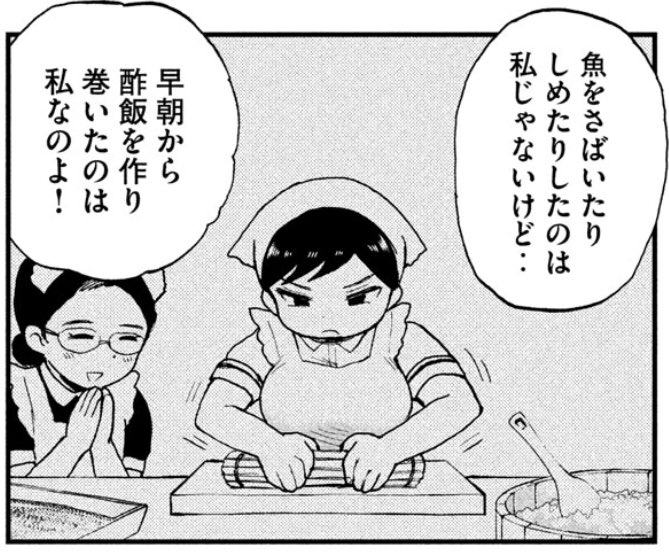 お気に入りクッキング?コマです??‍♀️ 