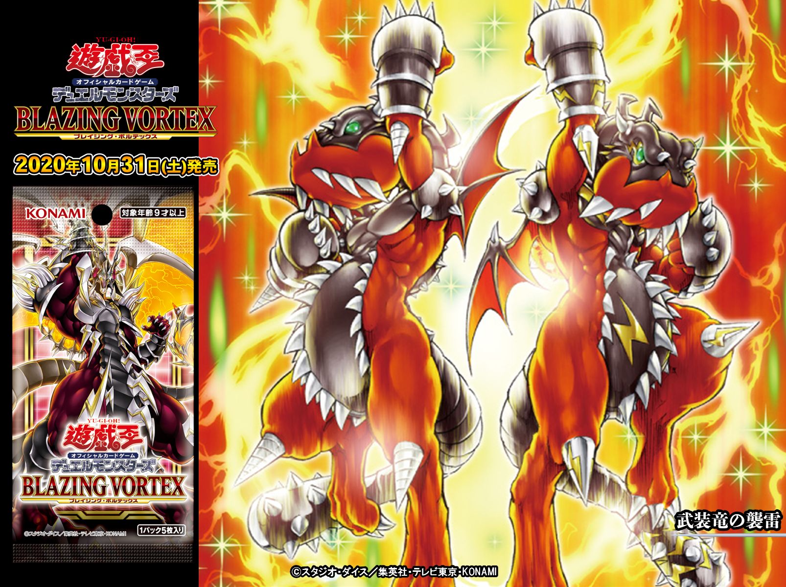 遊戯王　デーモンの召喚　ライザー　アームドドラゴン　サクリファイス　ダークドラ 遊戯王 デーモンの召喚 ライザー アームドドラゴン