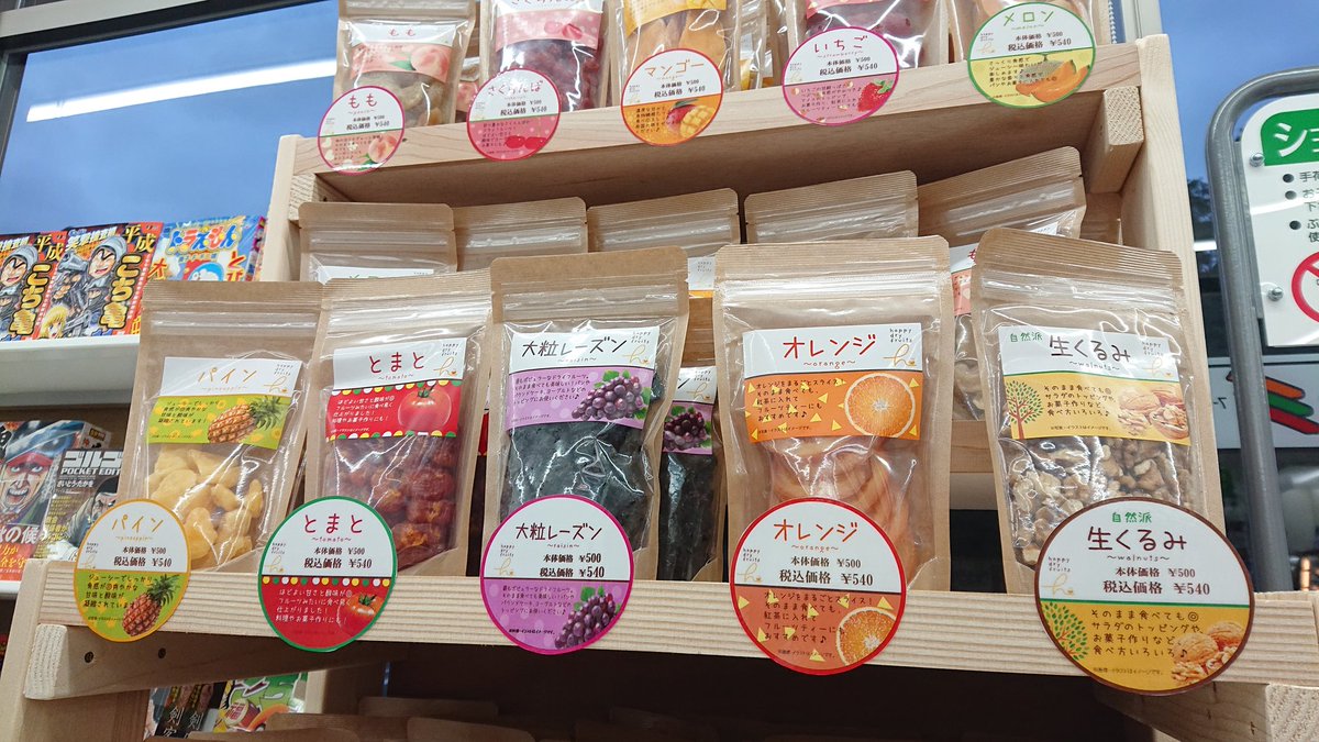りんゆ Rin これうちの近所のセブンイレブンにもあったー 株 ハッピーカンパニーのドライフルーツ ここの桃と苺が大好き 梅干しも美味しいよー りんゆ Rin これうちの近所のセブンイレブンにもあったー 株 ハッピーカンパニーのドライフルーツ ここの桃と苺が大好き 梅干しも美味しいよー