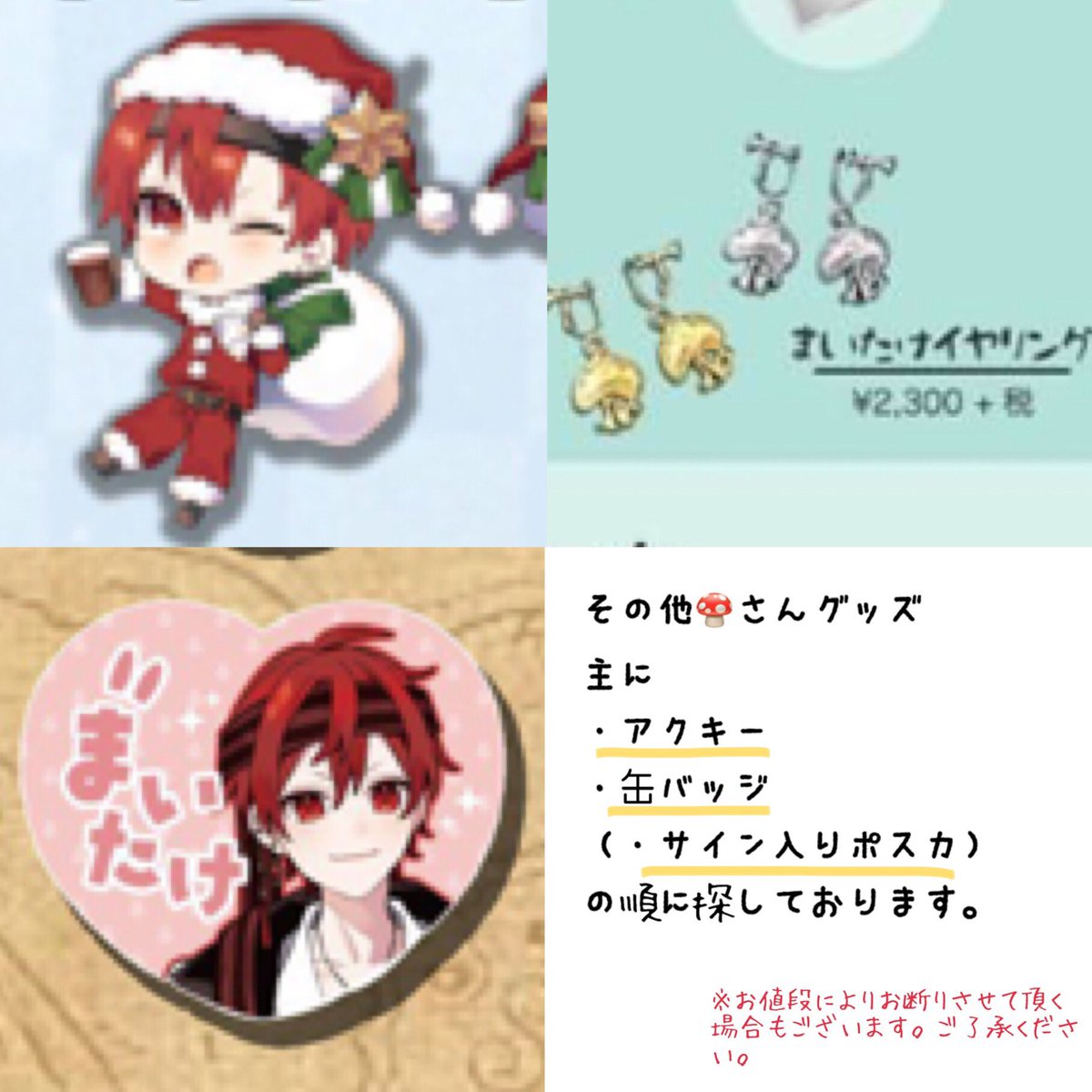 クーポン利用&送料無料 まいたけ グッズ | www.kinderpartys.at