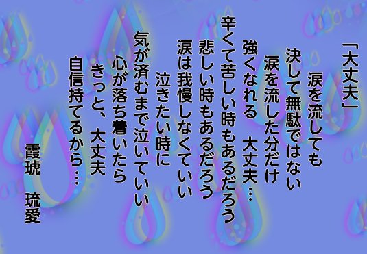 ポエム画像のtwitterイラスト検索結果 ポエム画像のtwitterイラスト検索結果