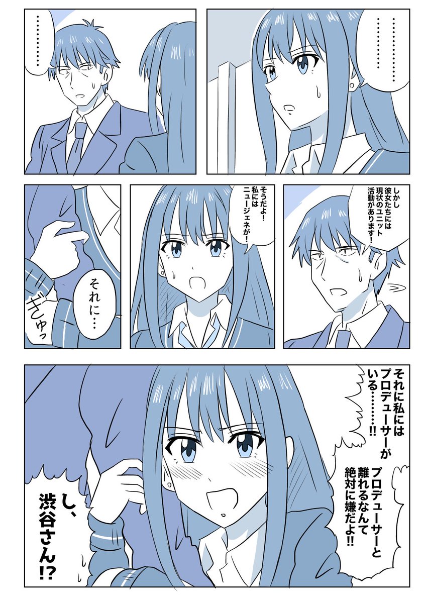 【デレアニ20話 (妄想漫画)】
『勧誘』
#デレマス #デレアニ 