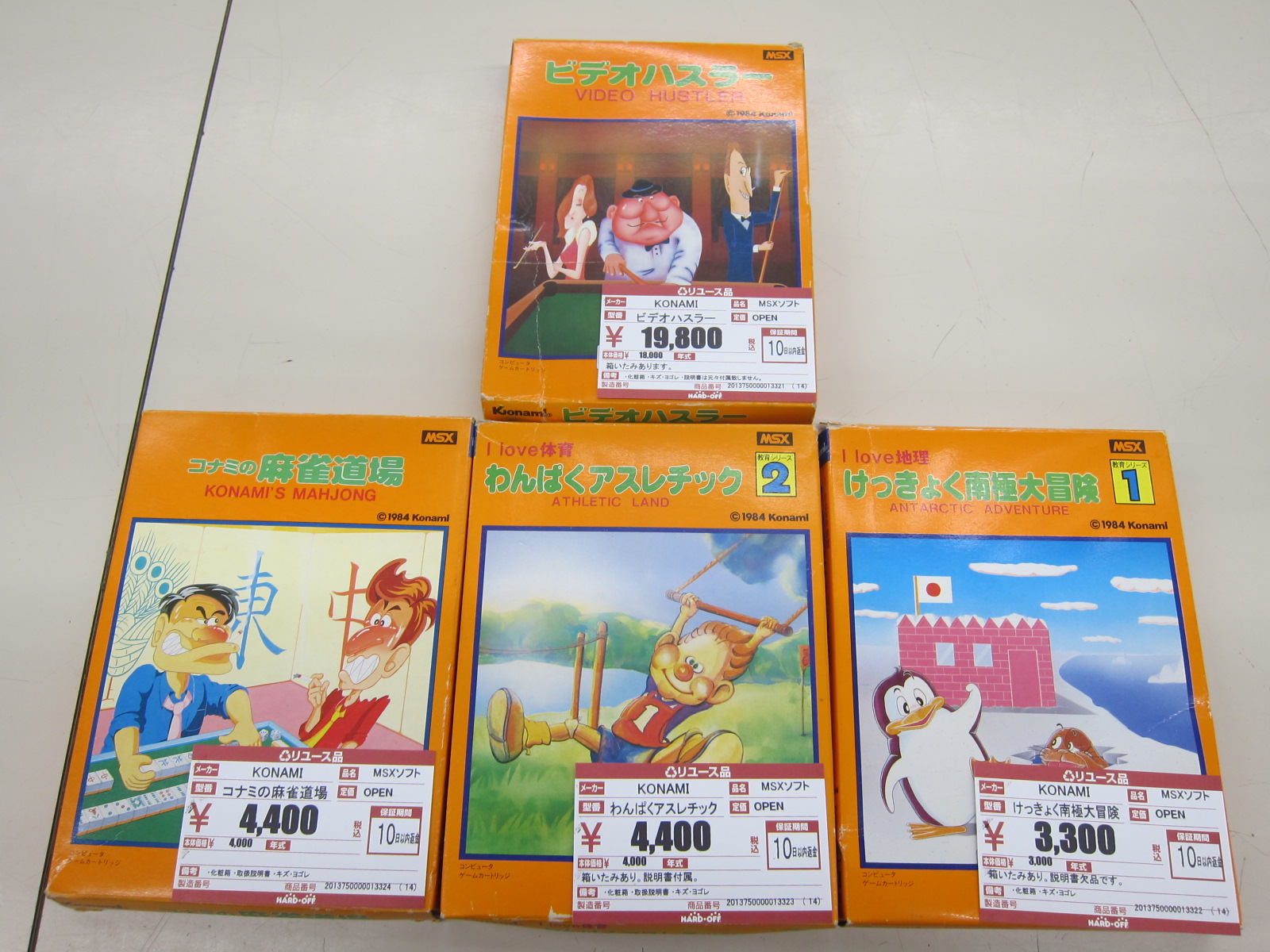 MSX コナミ ビデオハスラー アーケードアーカイブス「ビデオハスラー