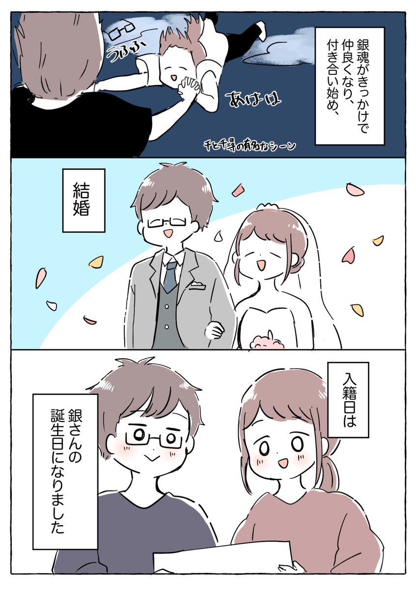 突然ですが、夫との馴れ初め話をしようと思います 