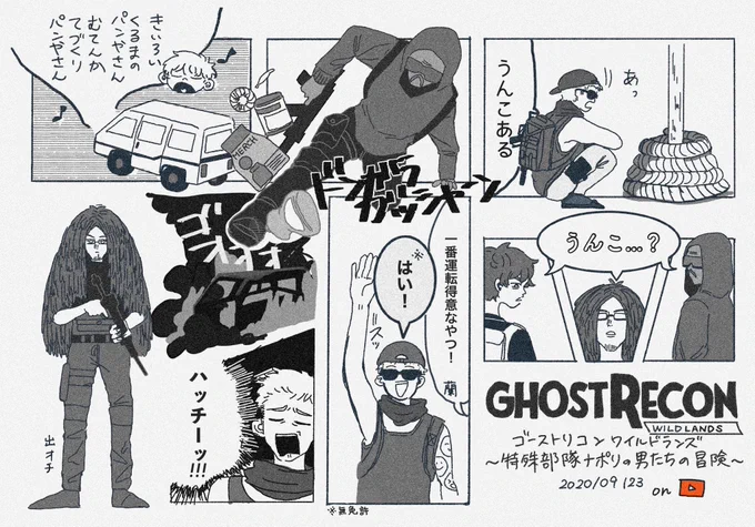 めちゃくちゃ笑わせてもらった 