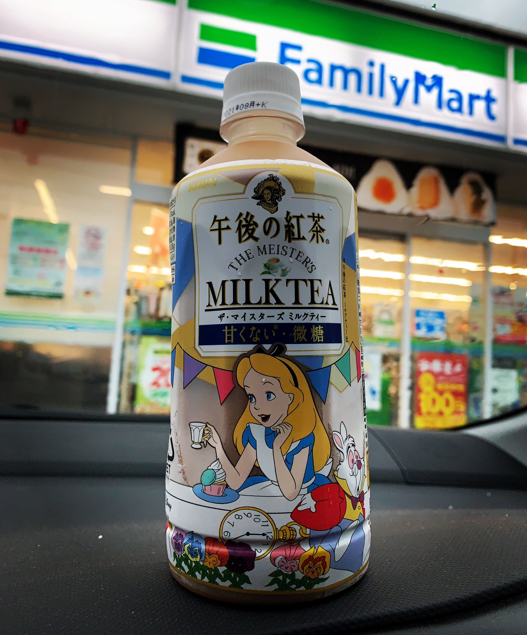 午後の紅茶ディズニー Twitter Search Twitter