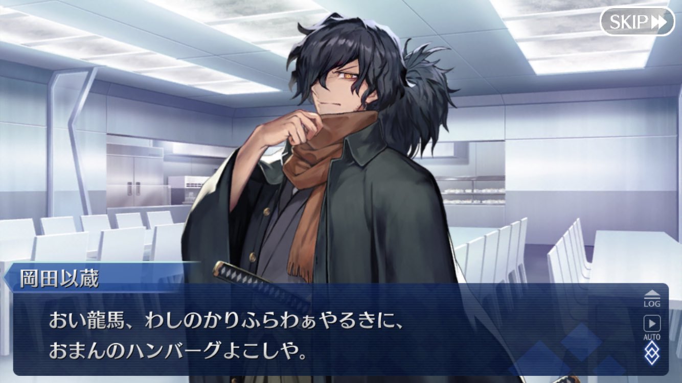 Mika かりふらわぁと ハンバーグ 子供みたいな交換をねだってるな 岡田以蔵 許されると思うたか 音と歩む人理修復記