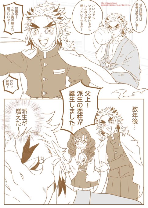 煉獄槇寿郎 を含むマンガ一覧 古い順 ツイコミ 仮 煉獄槇寿郎 を含むマンガ一覧 古い順 ツイコミ 仮