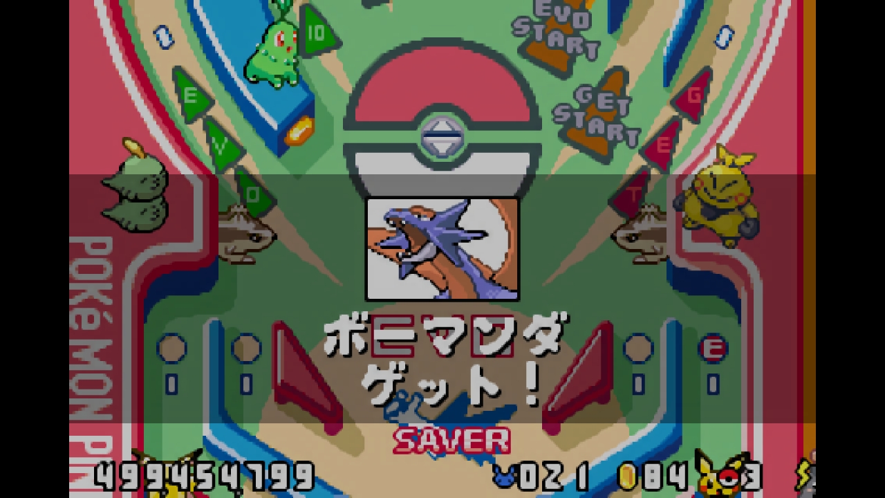 ネコヤンイ ボーマンダ ゲット ポケモンピンボールルビーサファイア Wiiu T Co Jljt4adq4g Twitter ネコヤンイ ボーマンダ ゲット ポケモンピンボールルビーサファイア Wiiu T Co Jljt4adq4g Twitter