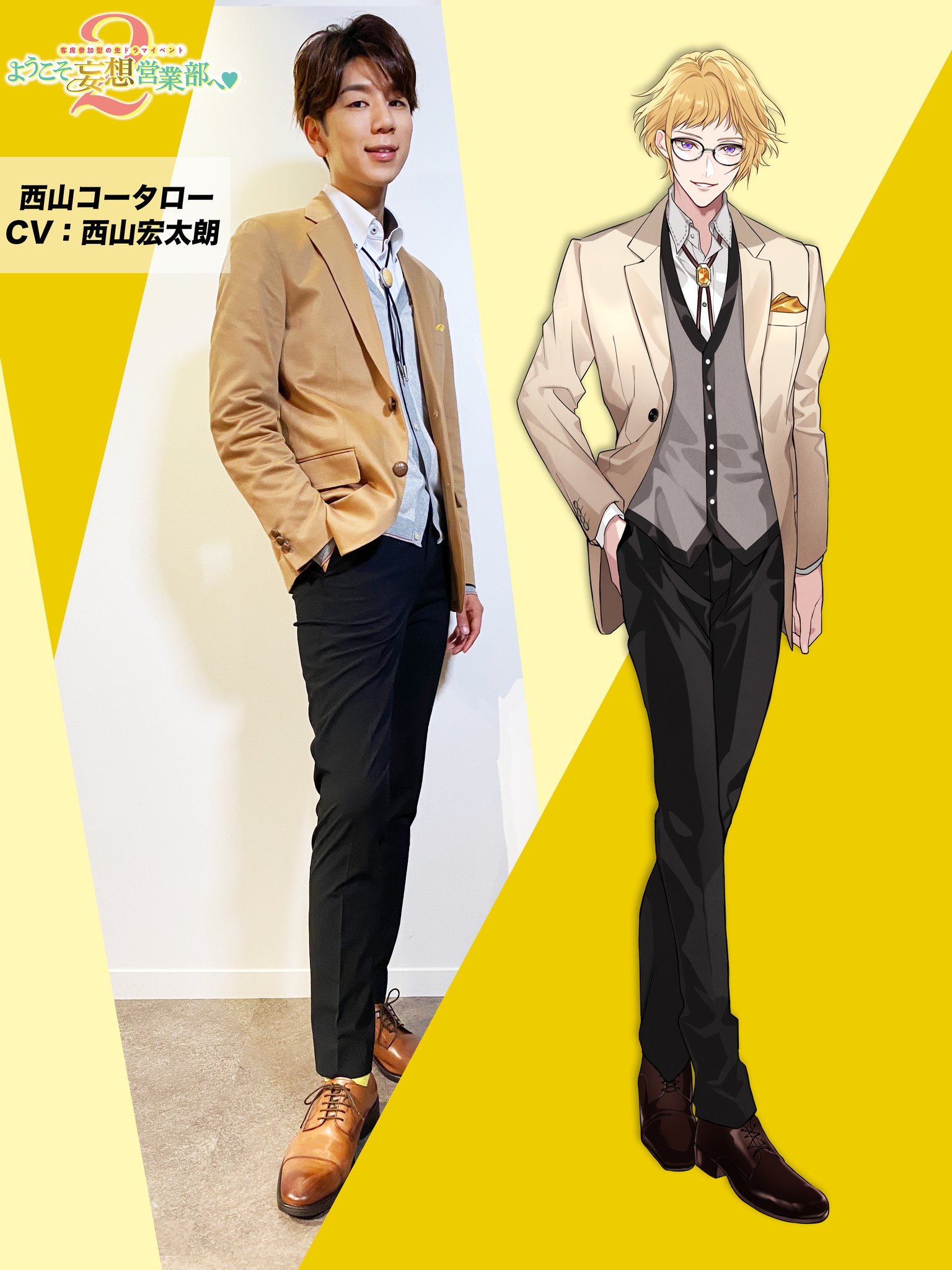 オンラインショップ ようこそ妄想営業部へ❤【公式】 على X: キッズコスチュームアクセサリー