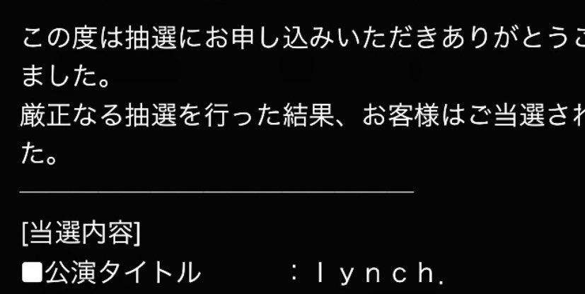 あばばばばwww
ほんとに厳正な審査した??w
どないしょ…あったってしまった( °Д°)!!
#lynch
#日比谷野外大音楽堂 https://t.co/X8ayJokxDz