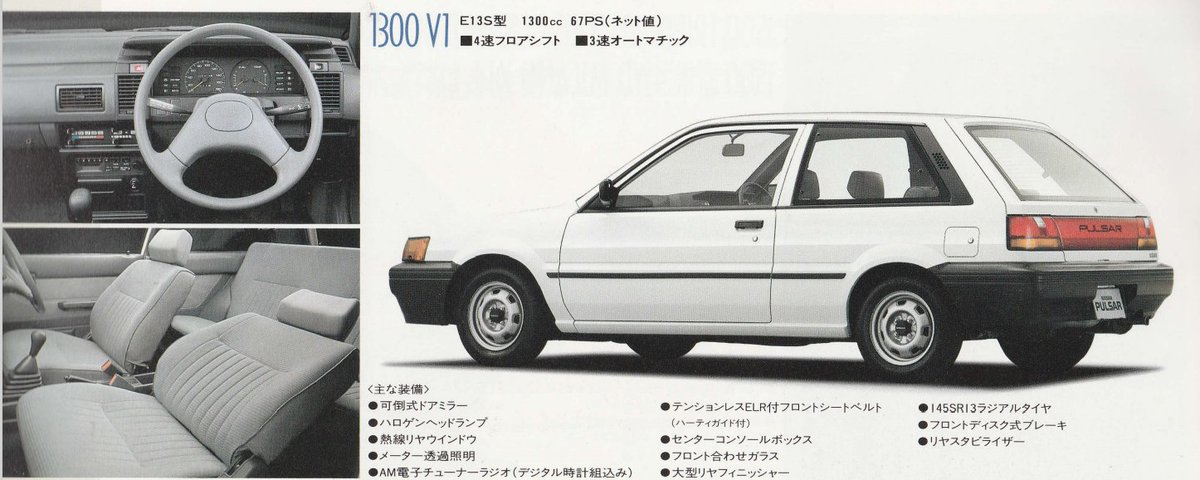 兵庫の車好き 国産車廉価グレード 日産パルサー3ドアhb V1 日産ラングレー3ドアhb タイプl