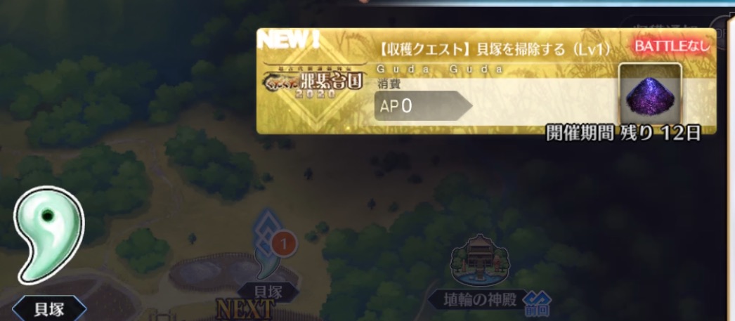 Fgo 収穫クエストは素材が入手できる神仕様だった模様