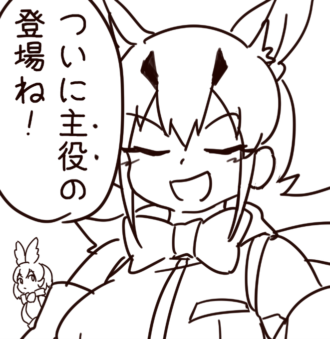 おめでとう!! 