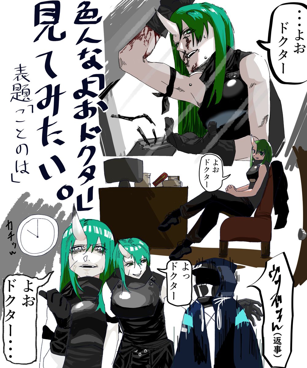Twoucan みんなのよおドクター見てみたい の注目ツイート イラスト マンガ Twoucan みんなのよおドクター見てみたい の注目ツイート イラスト マンガ