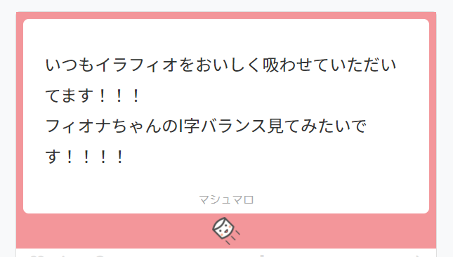 なんでI字バランス!?と思ったら流行ってるんですか!?よくわからん 