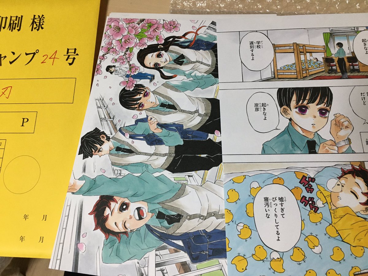 ミカン 鬼滅の刃複製原画が残念な仕上がりだ 見開きページも なぜか1ページにまとめてあるし 断ち切りもジャンプ本誌の範囲までしか印刷されてない 複製原画と言えるのか