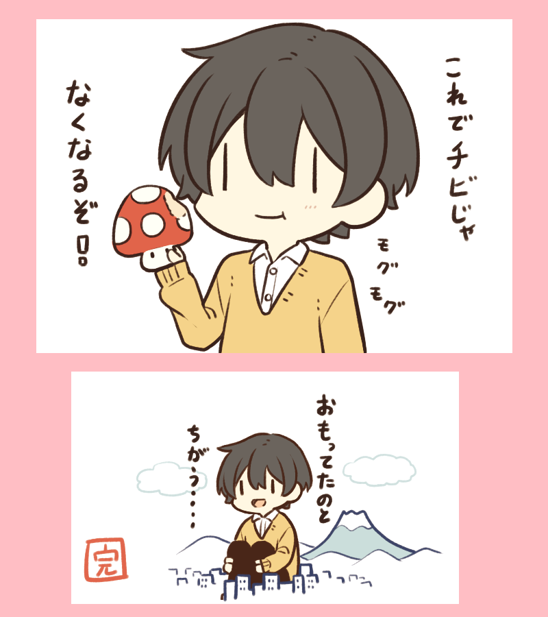 すずり街 腐男子家族 Bl主演 発売中 大きくなれるキノコ 腐男子家族 T Co Ws4864vfgk Twitter すずり街 腐男子家族 Bl主演 発売中 大きくなれるキノコ 腐男子家族 T Co Ws4864vfgk Twitter