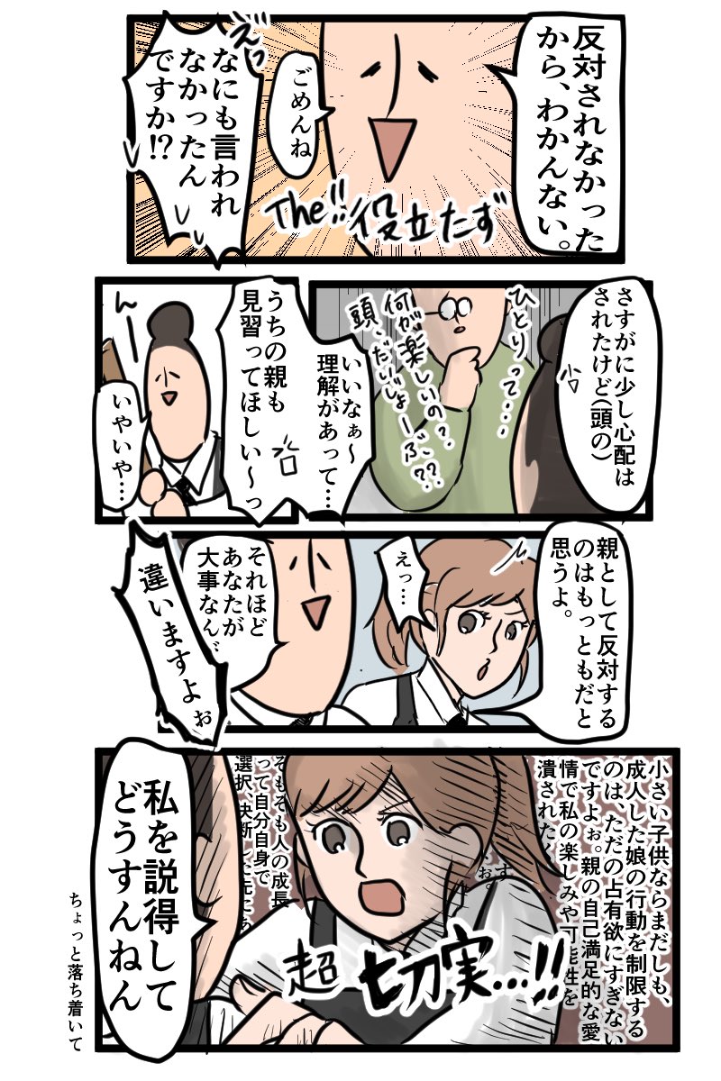 女子ソロキャンパーが周囲の理解を得る方法
を教えてあげてください?♀️ソロキャンプのリスクも親御さんの気持ちもわかる以上、私には「まぁ頑張れや」しか言えませんでした??