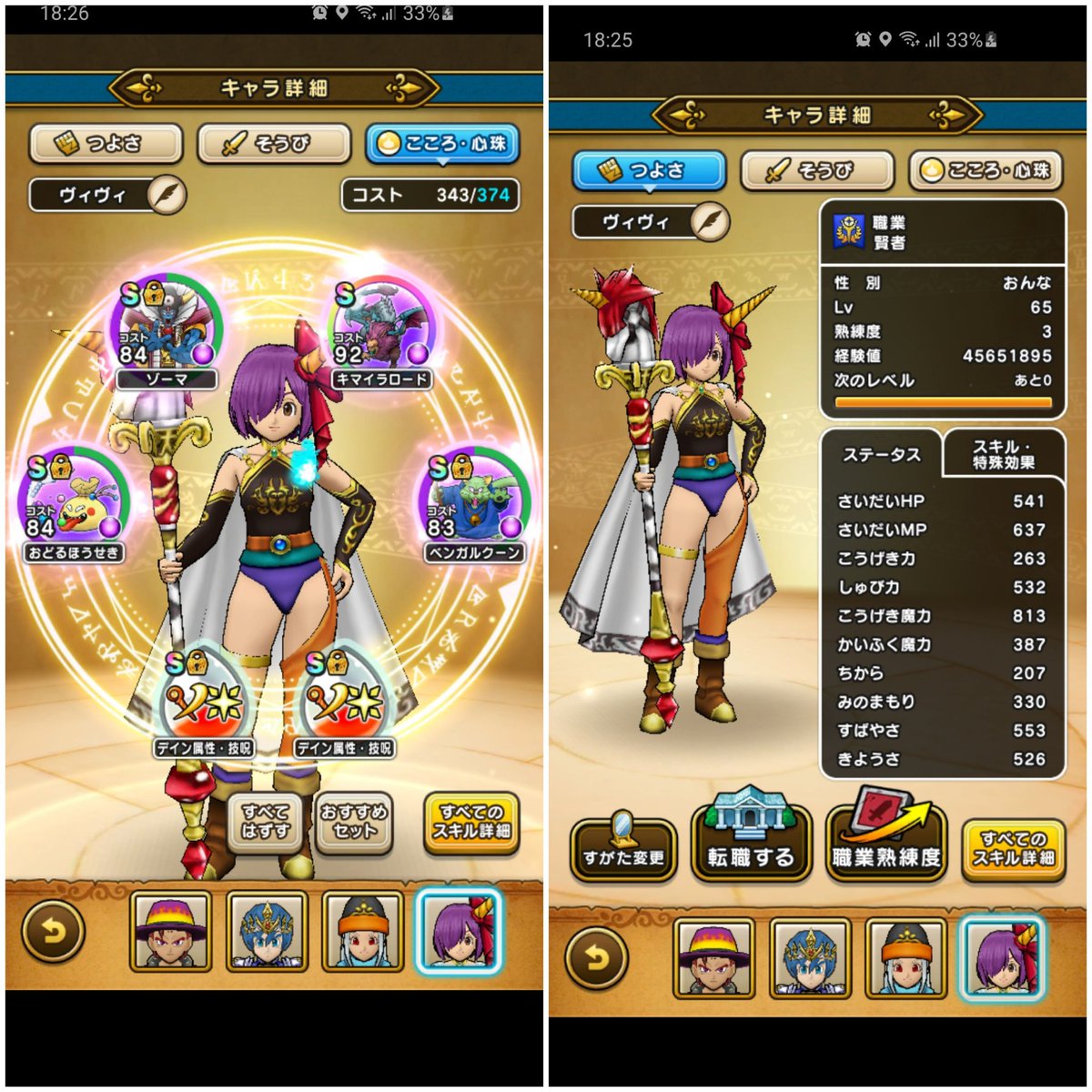 キマイラロード