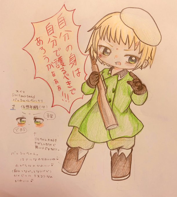 ブチギレのtwitterイラスト検索結果 古い順