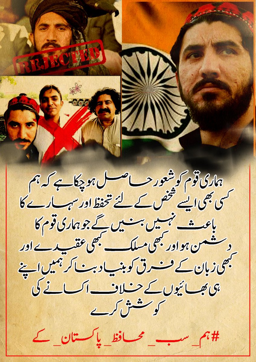 پاکستان کے  دشمنوں کا نیا حربہ یہ ہے کہ وہ عوام کو فوج کے خلاف کرنا  چاہتے ہیں اور اس کام کے لیے جھوٹی اور من گھڑت خبریں پھیلائی جا رہی ہیں جن  کا حقیقت سے کوئی تعلق نہیں ہوتا
#ہم_سب_محافظ_پاکستان_کے