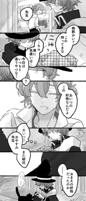 ネロとファウスト
#まほやく_FA 