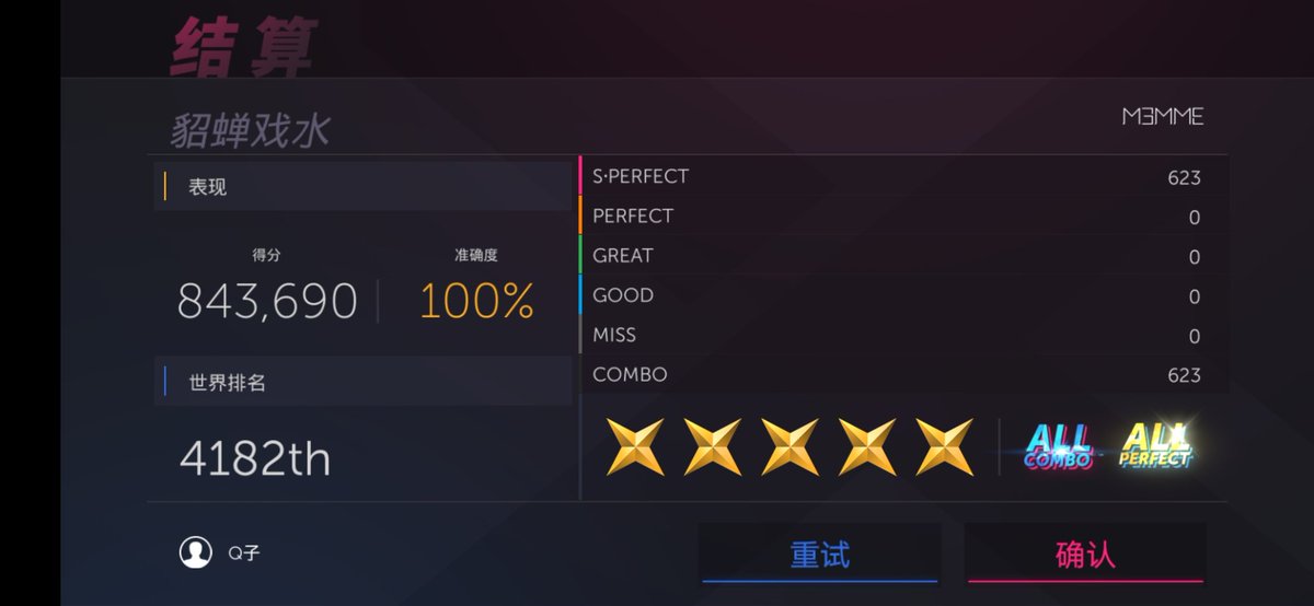 QQChang777's tweet photo. #projectFX
貂蝉戏水HD all perfect🥳
这个游戏里第一首ap的歌,但是成绩居然没有存进去,我哭了
˚‧º·(˚ ˃̣̣̥᷄⌓˂̣̣̥᷅ )‧º·˚ https://t.co/FmvbPn2FyY