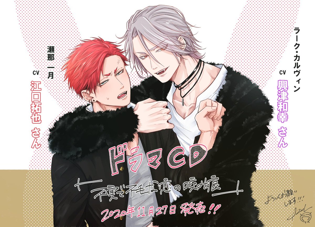 BL Updates on Twitter: "📀 UPCOMING BLCD 📀 Fujitsu de Fumou na Koi no