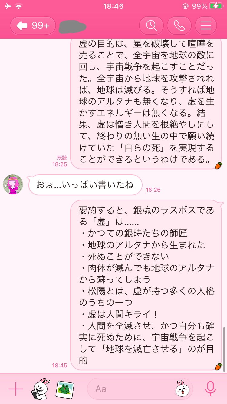 シレン 虚 吉田松陽 の目的がイマイチ分からない人のために 江華 みたいに地球から離れて自殺すりゃ良くね と思ったあなた 実は地球のアルタナがある限り 死んでも赤ちゃんになって蘇るんですよ 銀魂 T Co Tnnnvs8wwp Twitter