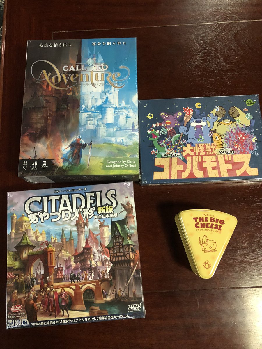 大怪獣コトバモドス