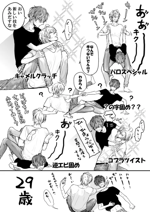 ことえさんからバトンいただきました～。わーいわーい!ありがとうございます?漫画ばっかりだけど個人的にここら辺気に入ってるやつです?全部ひふど!皆さん結構バトンもう回ってるようなのでアンカーで# 引用RTで絵を上げて5人指名してバトンでお気に入りの絵を載せる  