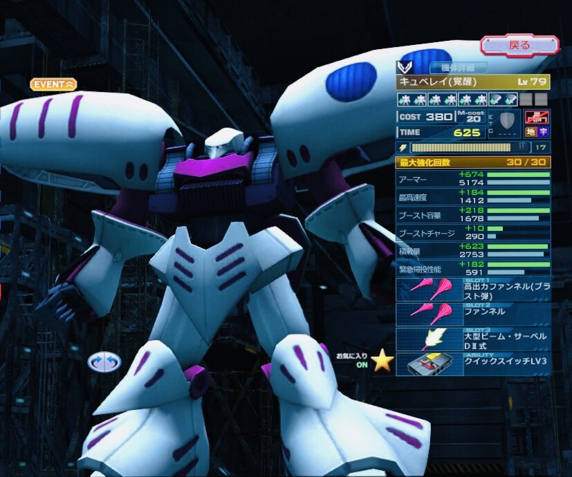 綾見有紀 あやみゆき בטוויטר キュベレイィィ 覚醒 強化がんばりました 武装は今のところこの2パターンで試し中です Muなににしたら良さそうでしょうか 人 ガンオン ガンオン中 キュベレイ 綾見有紀 あやみゆき בטוויטר キュベレイィィ 覚醒 強化がんばりました 武装は今のところこの2パターンで試し中です Muなににしたら良さそうでしょうか 人 ガンオン ガンオン中 キュベレイ