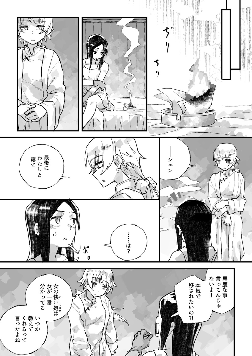 (6/9) 