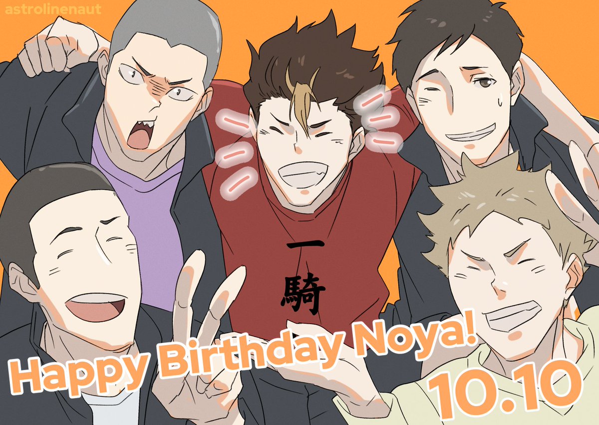 ハイキュー お誕生日おめでとうのや Hbd To Our Best Libero Astrolinenaut 寂しいの イラスト ハイキュー お誕生日おめでとうのや Hbd To Our Best Libero Astrolinenaut 寂しいの イラスト