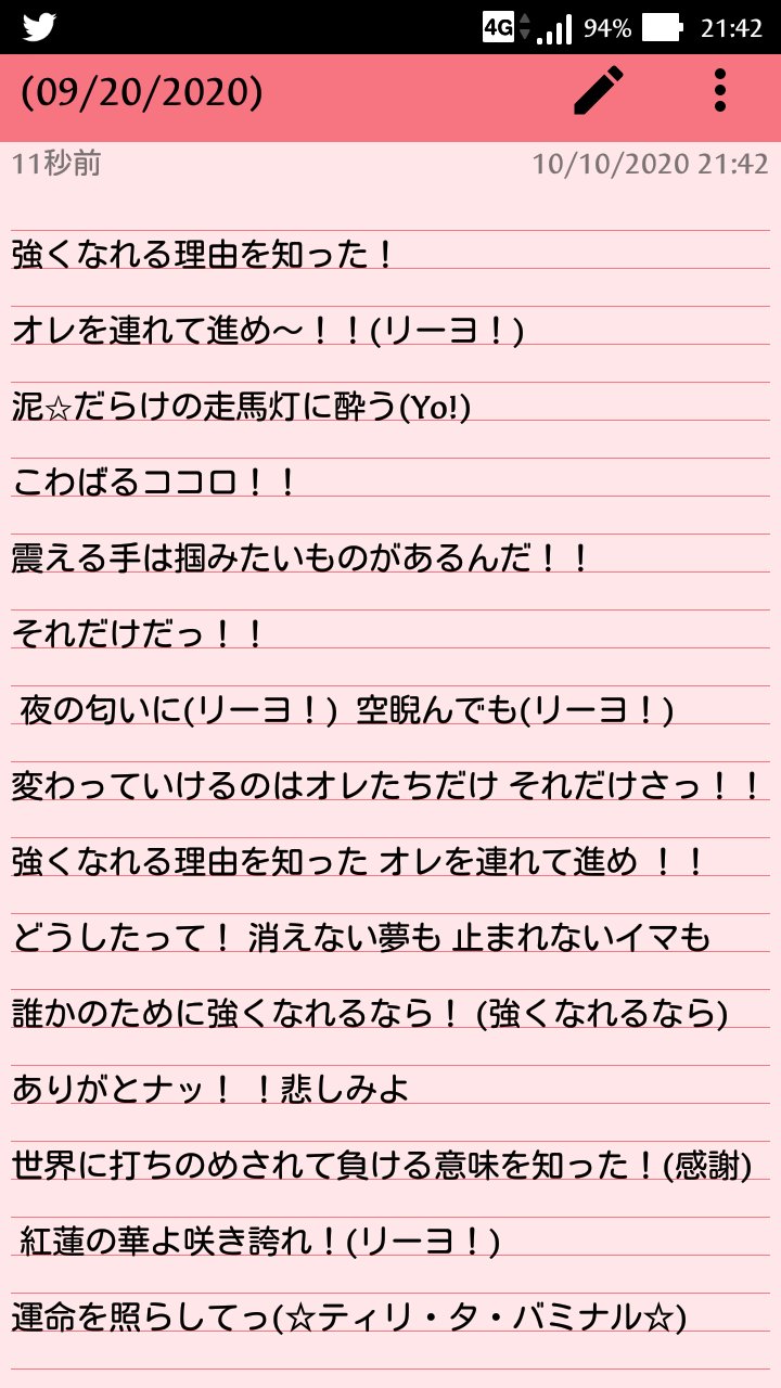 もーこ スイーツ企画 紅蓮華の歌詞をイナズマイレブン風にしてみた