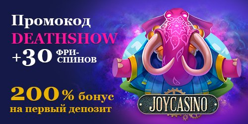 действующий промокод бесплатные фриспины joycasino декабрь 5 действующий промокод бесплатные фриспины joycasino декабрь 5