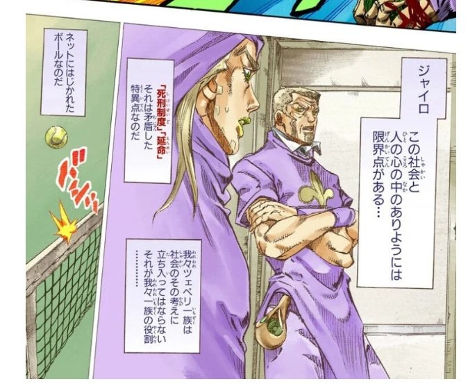 ジョジョ タグが付いているマンガ一覧 84ページ ツイコミ 仮 ジョジョ タグが付いているマンガ一覧 84ページ ツイコミ 仮
