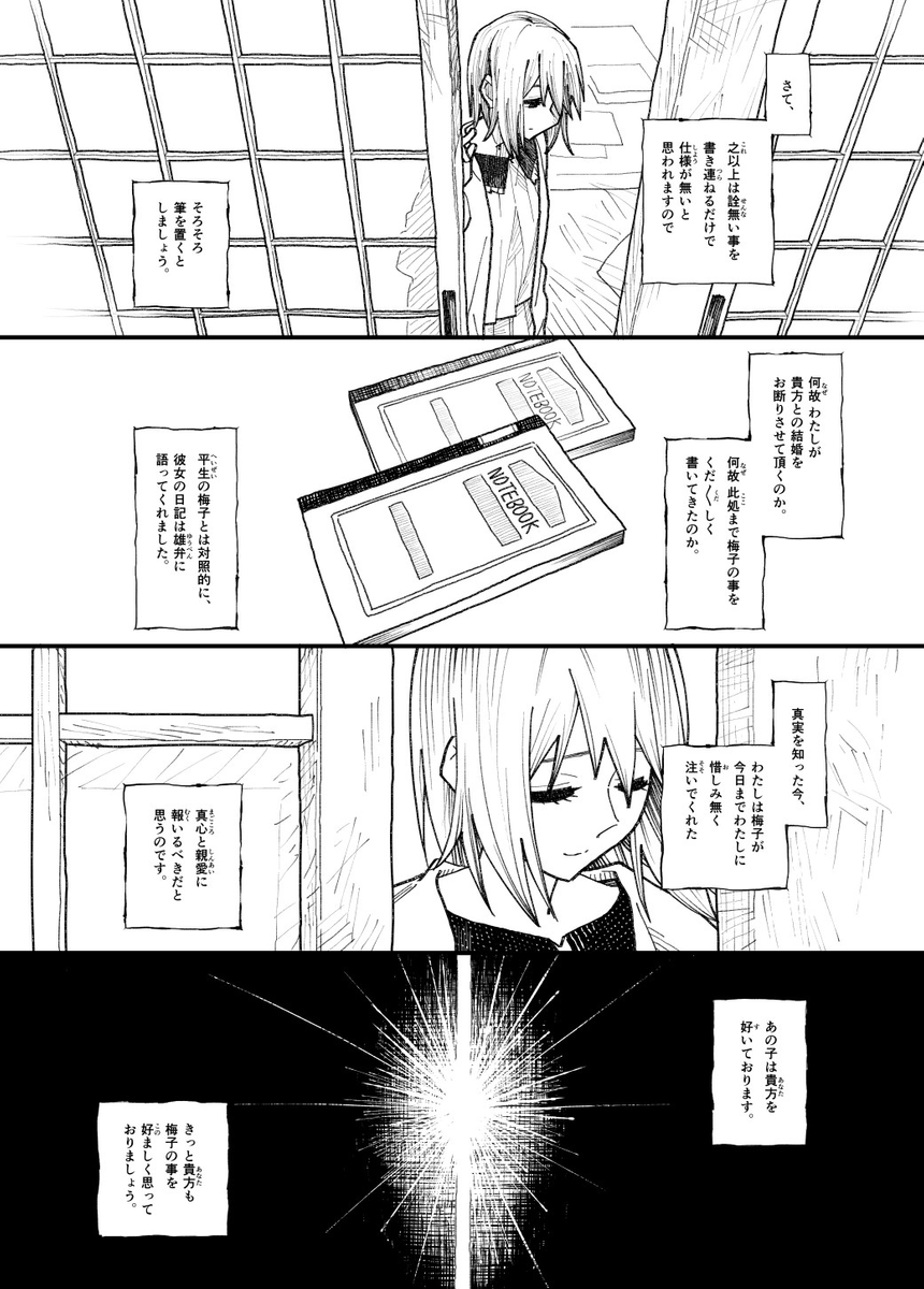 (9/12) 