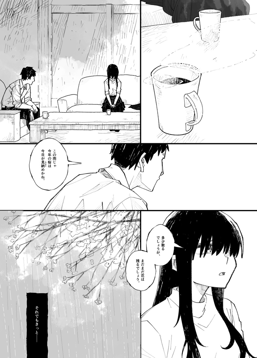 (10/12) 