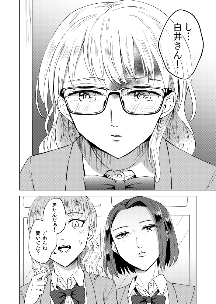 ぱらり ムギとペス連載開始 顔にあざのある女の子とメイクの得意な女の子のお話 あざにおしろい ぱらり ムギとペス連載開始 顔にあざのある女の子とメイクの得意な女の子のお話 あざにおしろい