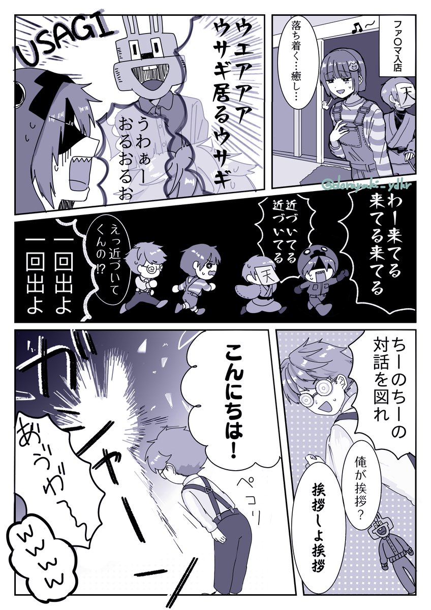 タイミングばっちりなところ 