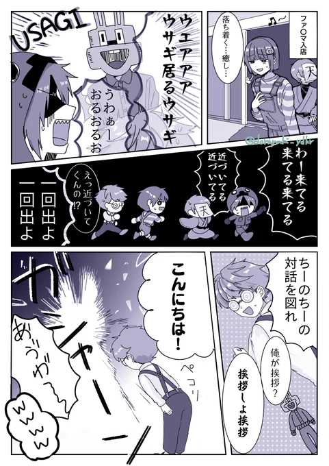 タイミングばっちりなところ 