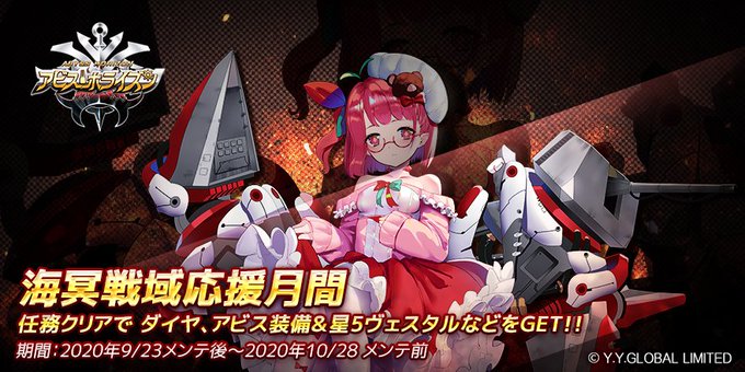 アビス ホライズン 公式 サービス終了 さん がハッシュタグ アビホラ をつけたツイート一覧 1 Whotwi グラフィカルtwitter分析