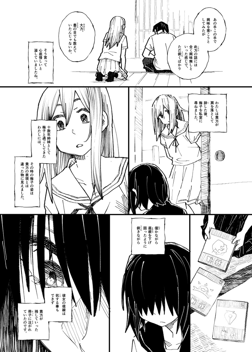 (5/12) 