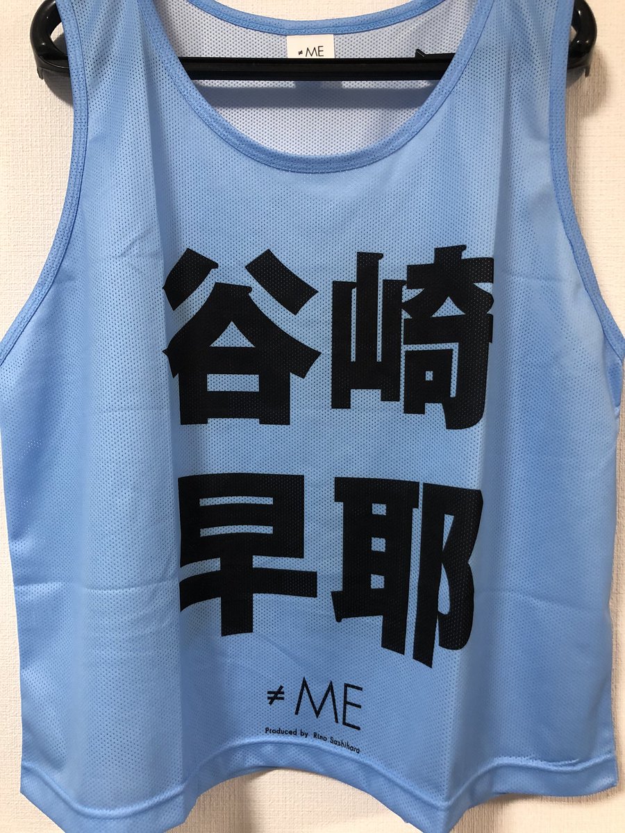 ≠ME 谷崎早耶 ビブス まとめ買い 3800円引き zalaeskuvo.hu