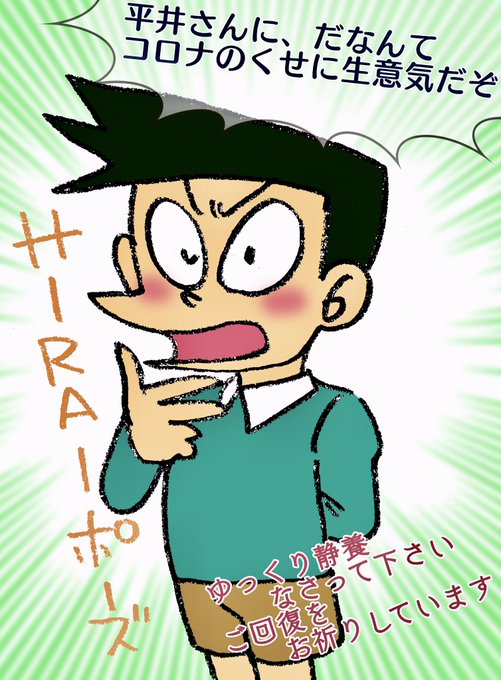 スネ夫のtwitterイラスト検索結果 古い順