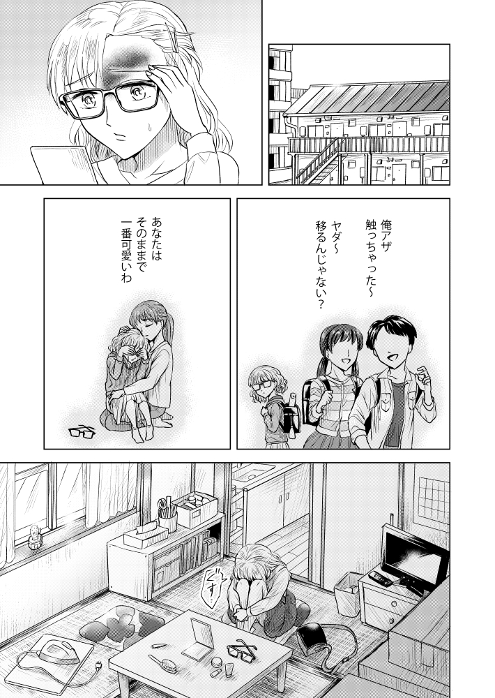 顔にあざのある女の子とメイクの得意な女の子のお話⑧ #あざにおしろい 